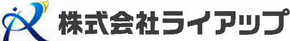 足場工事のことならプロの業者の 株式会社ライアップへ【大阪・千葉】